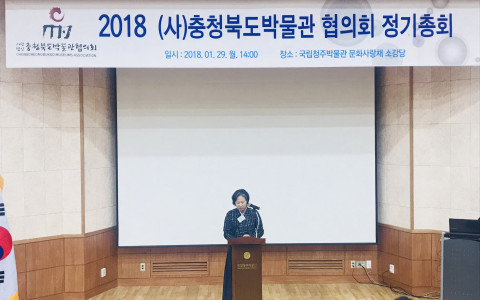 2018년 정기총회 개최