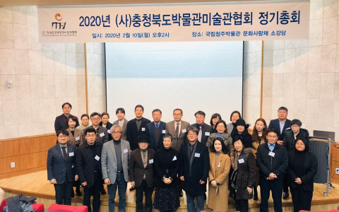 [2020년 정기총회 개최]