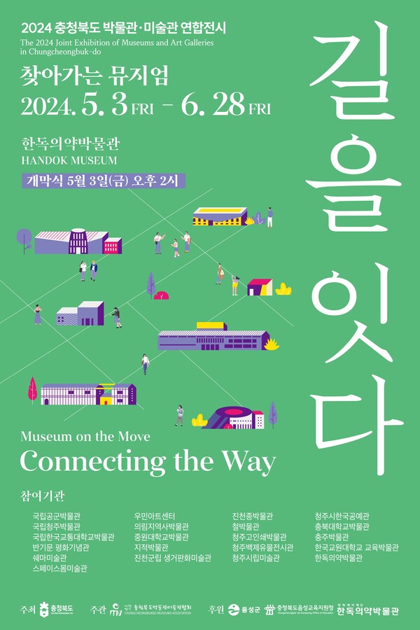길을잇다