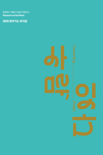 사람잇다