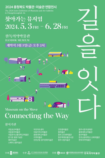 길을잇다